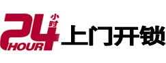 怀柔24小时上门开锁公司